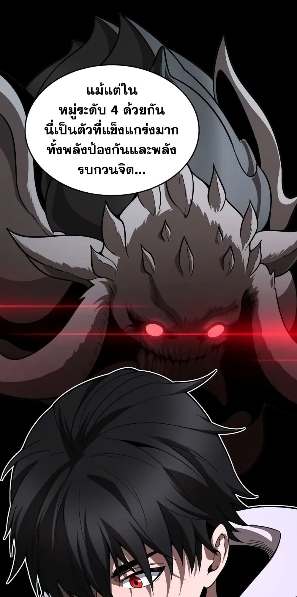The Ten Thousand Races Invasion Guardian of the Rear page 57