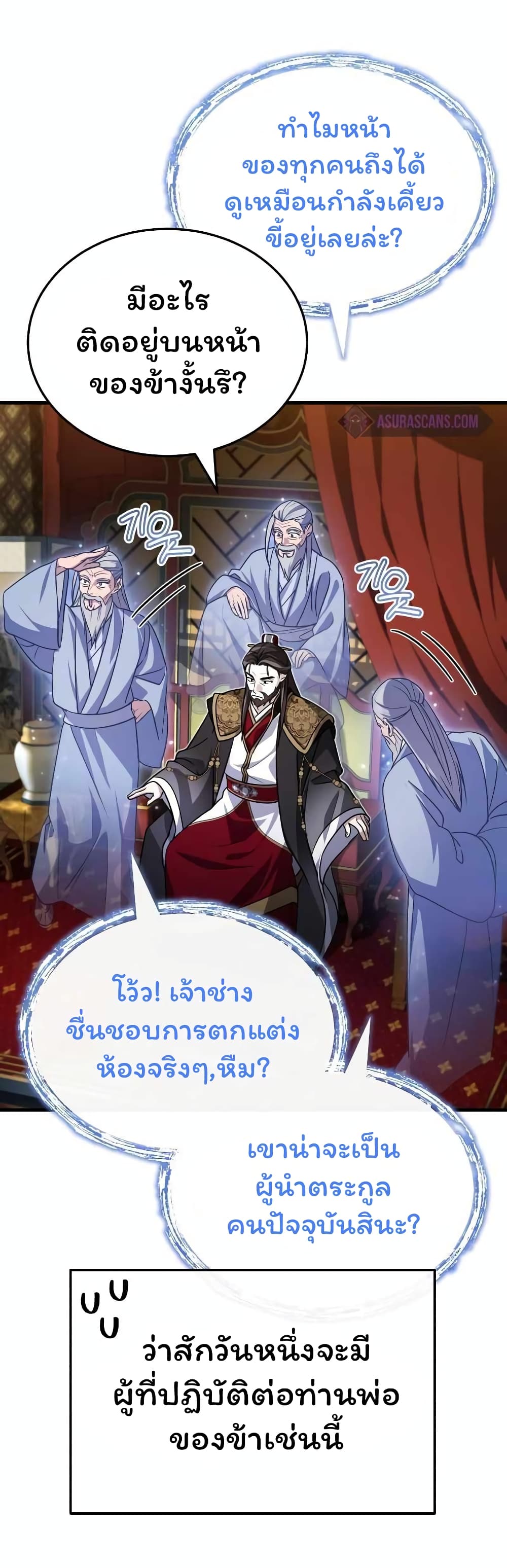 The Terminally Ill Young Master of the Baek Clan page 6