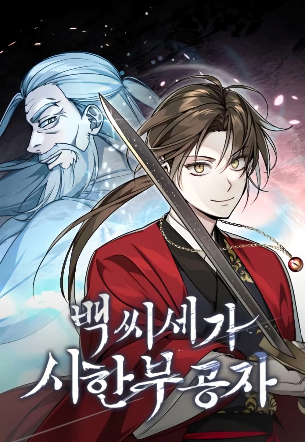 The Terminally Ill Young Master of the Baek Clan page 1