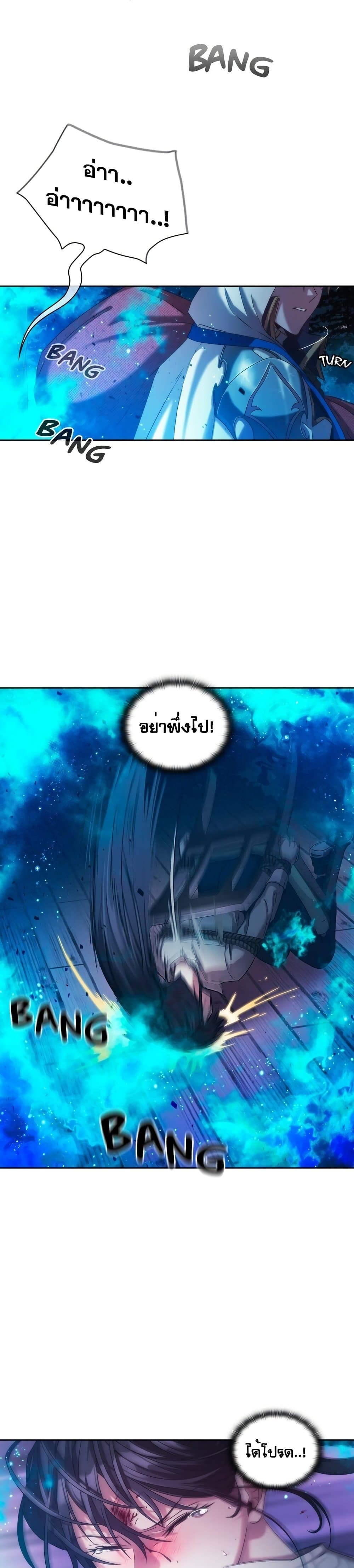 The Thorn That Pierces Me page 5