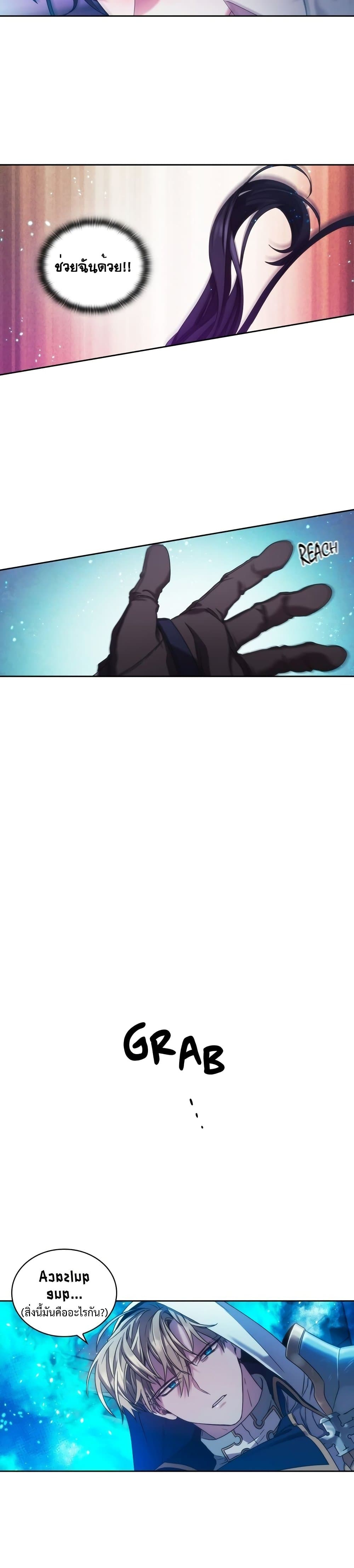 The Thorn That Pierces Me page 6