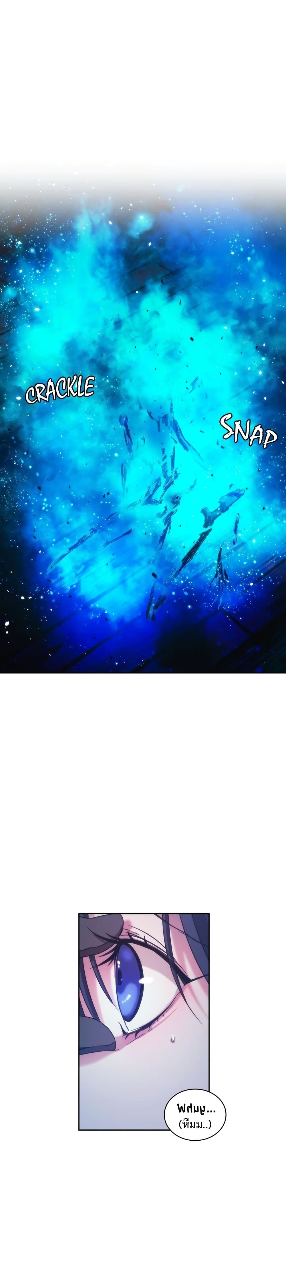 The Thorn That Pierces Me page 8