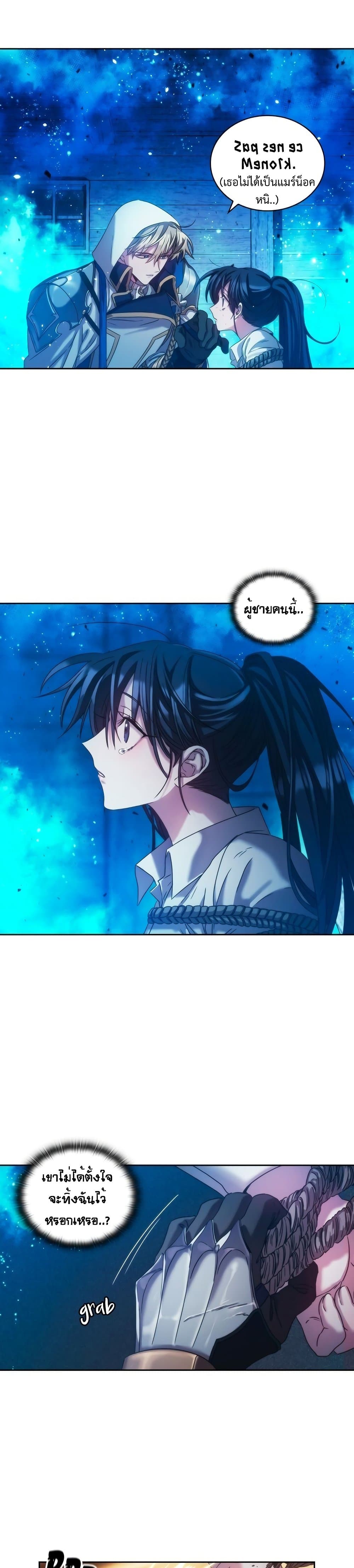 The Thorn That Pierces Me page 9