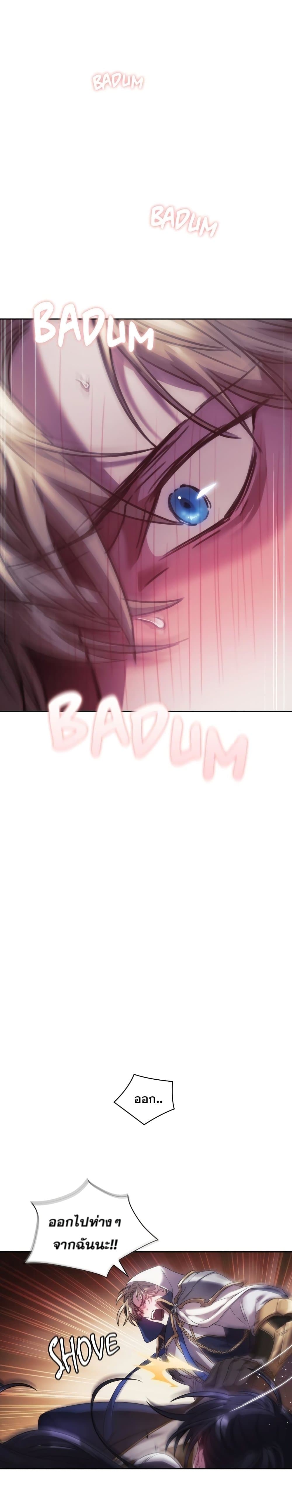 The Thorn That Pierces Me page 9