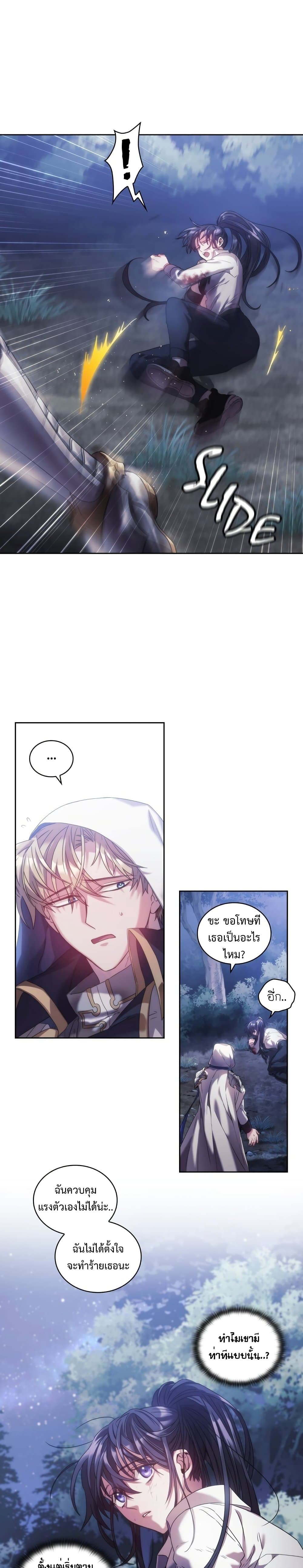 The Thorn That Pierces Me page 10