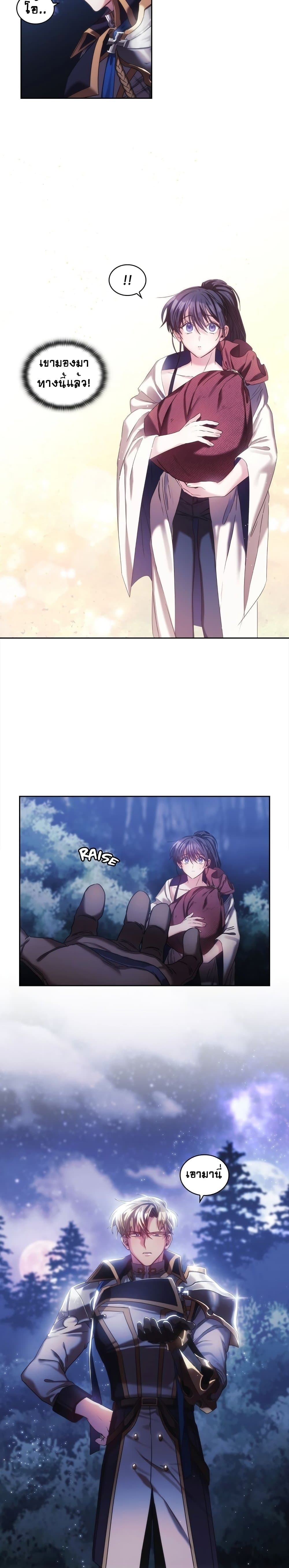 The Thorn That Pierces Me page 10
