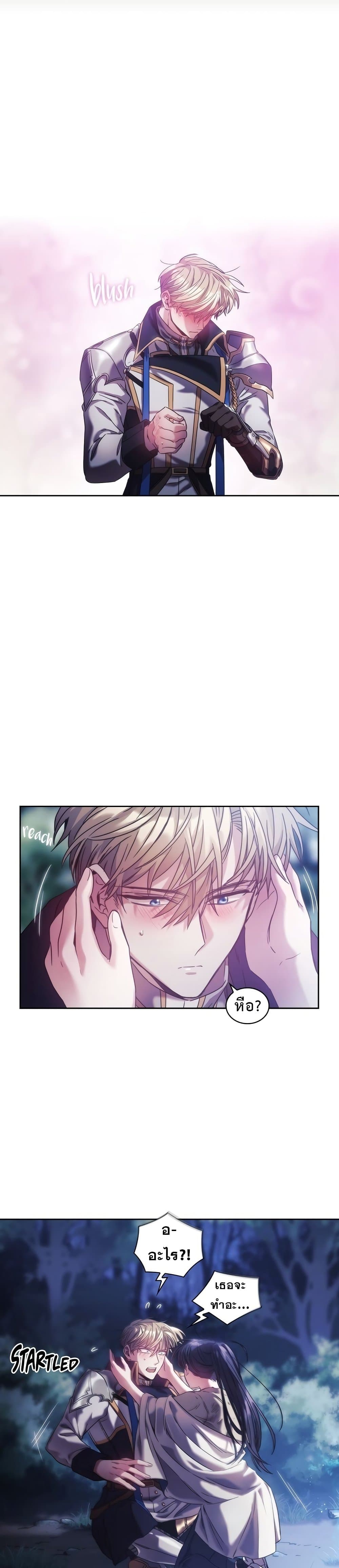The Thorn That Pierces Me page 6