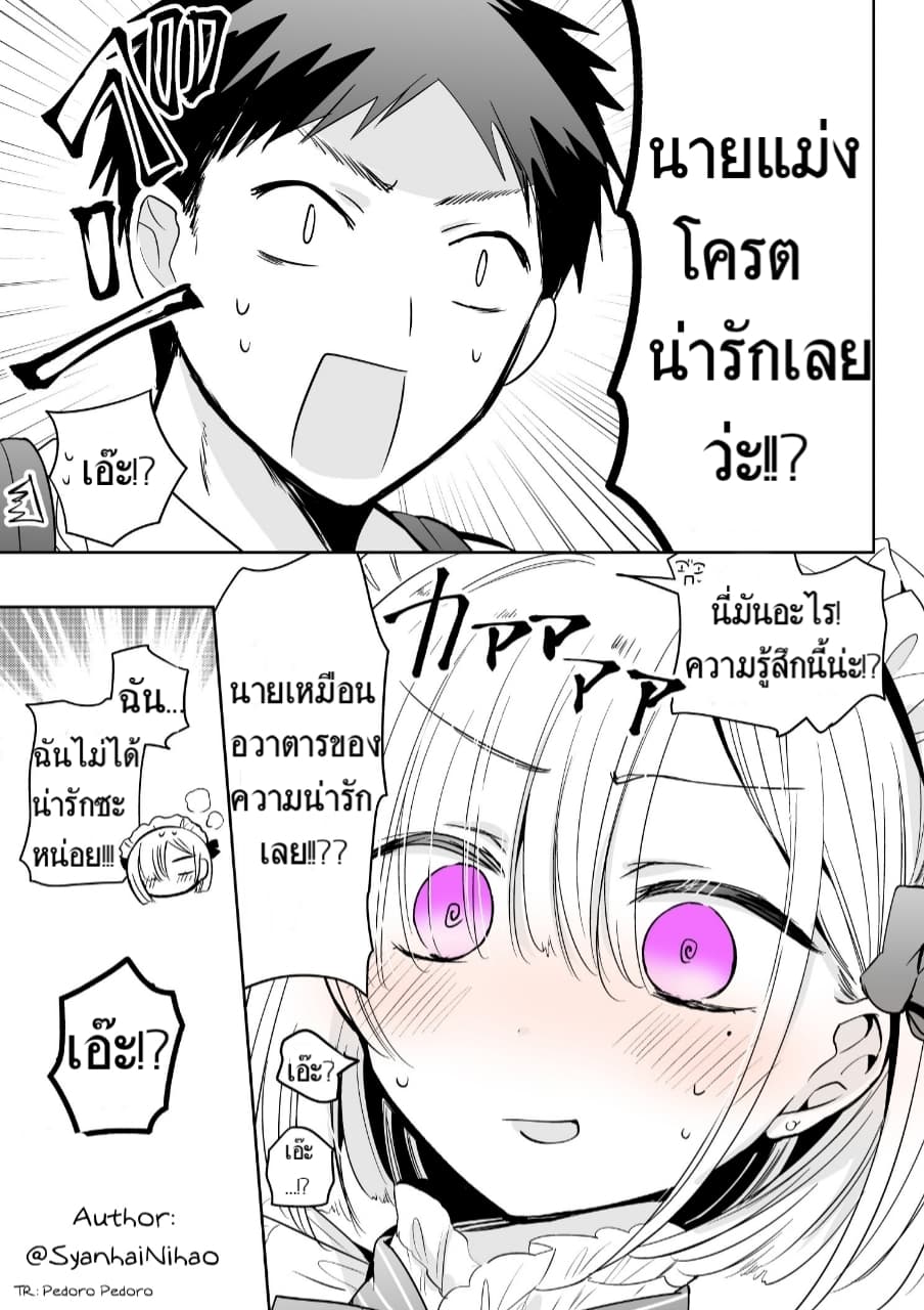 The time my friend wanted to try a skirt page 4