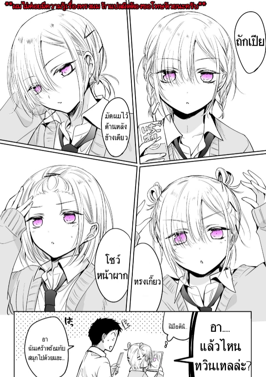 The time my friend wanted to try a skirt page 3