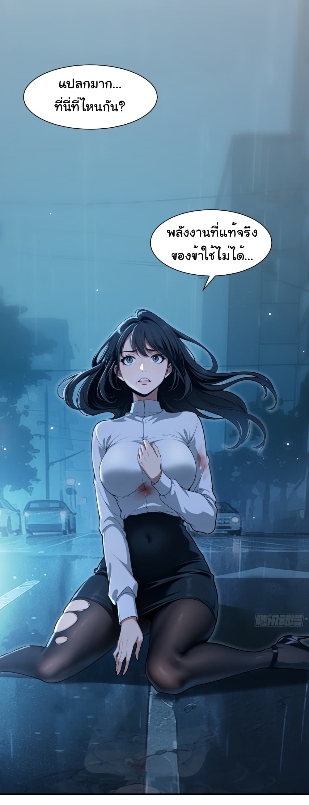 The time-traveling Demon Queen is my Boss page 18