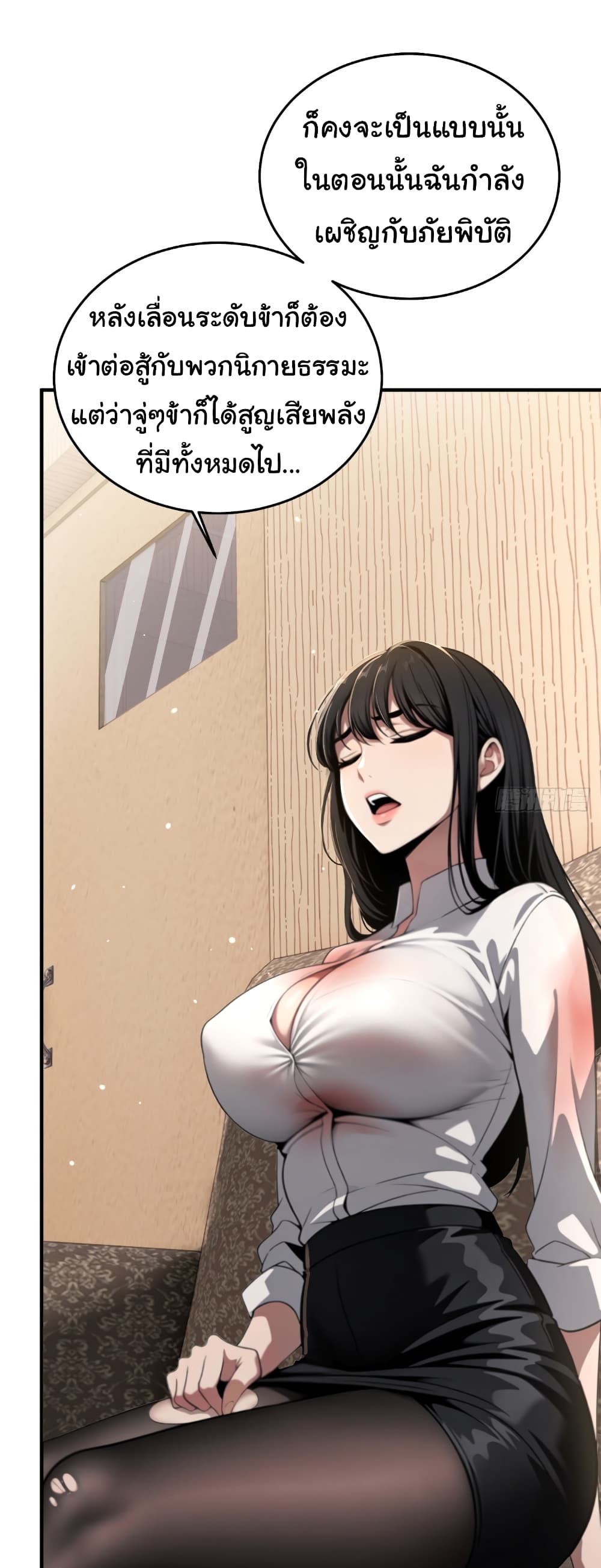 The time-traveling Demon Queen is my Boss page 8