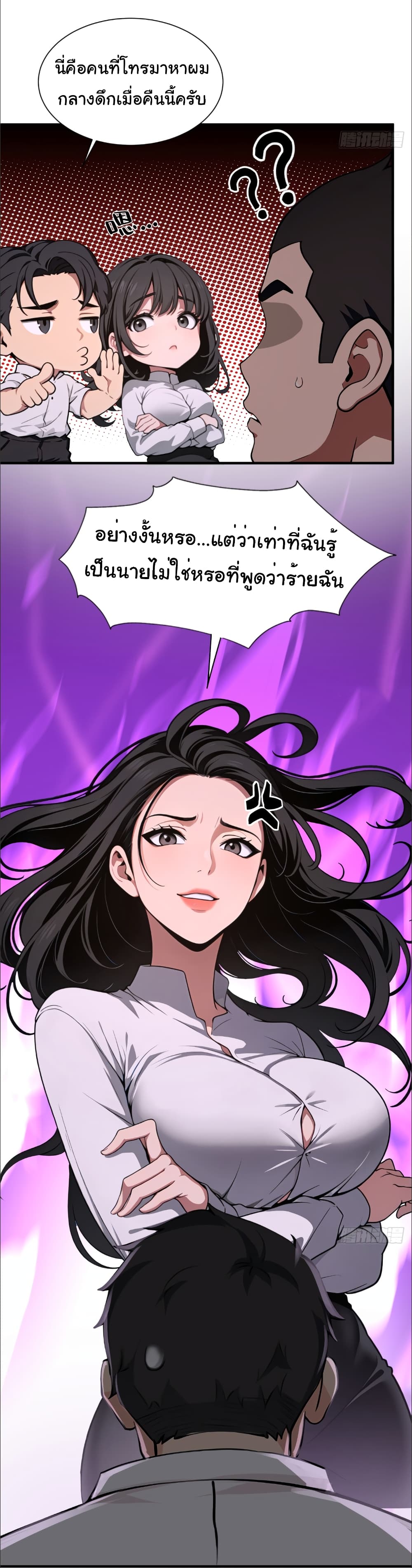 The time-traveling Demon Queen is my Boss page 43