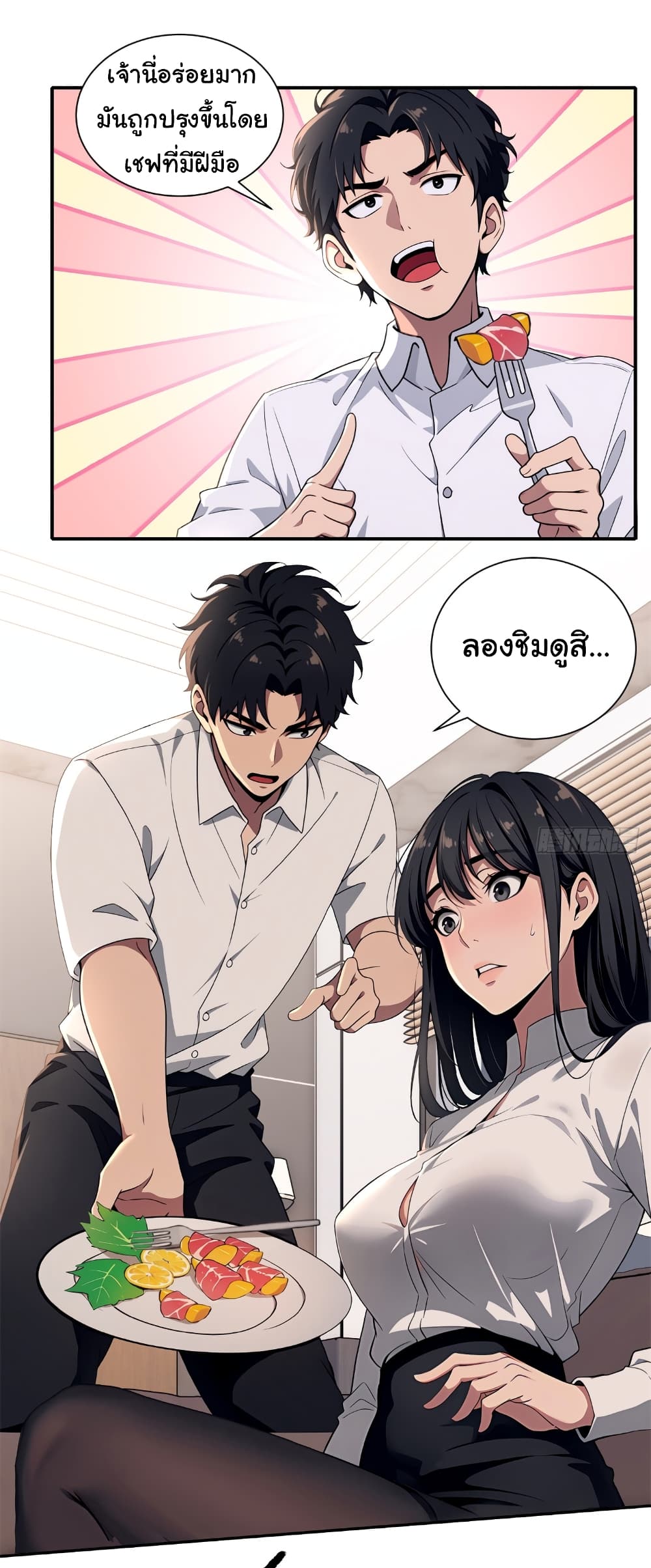 The time-traveling Demon Queen is my Boss page 7