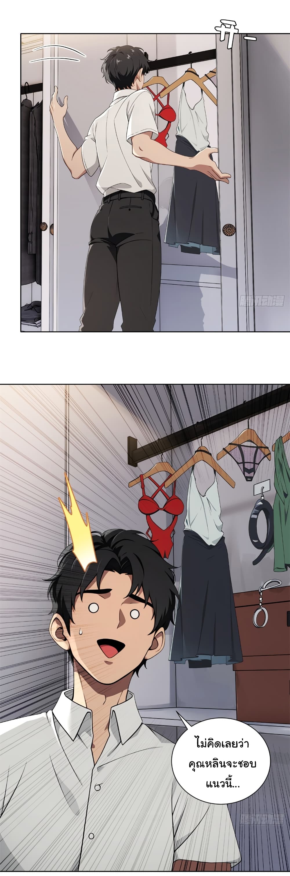 The time-traveling Demon Queen is my Boss page 24