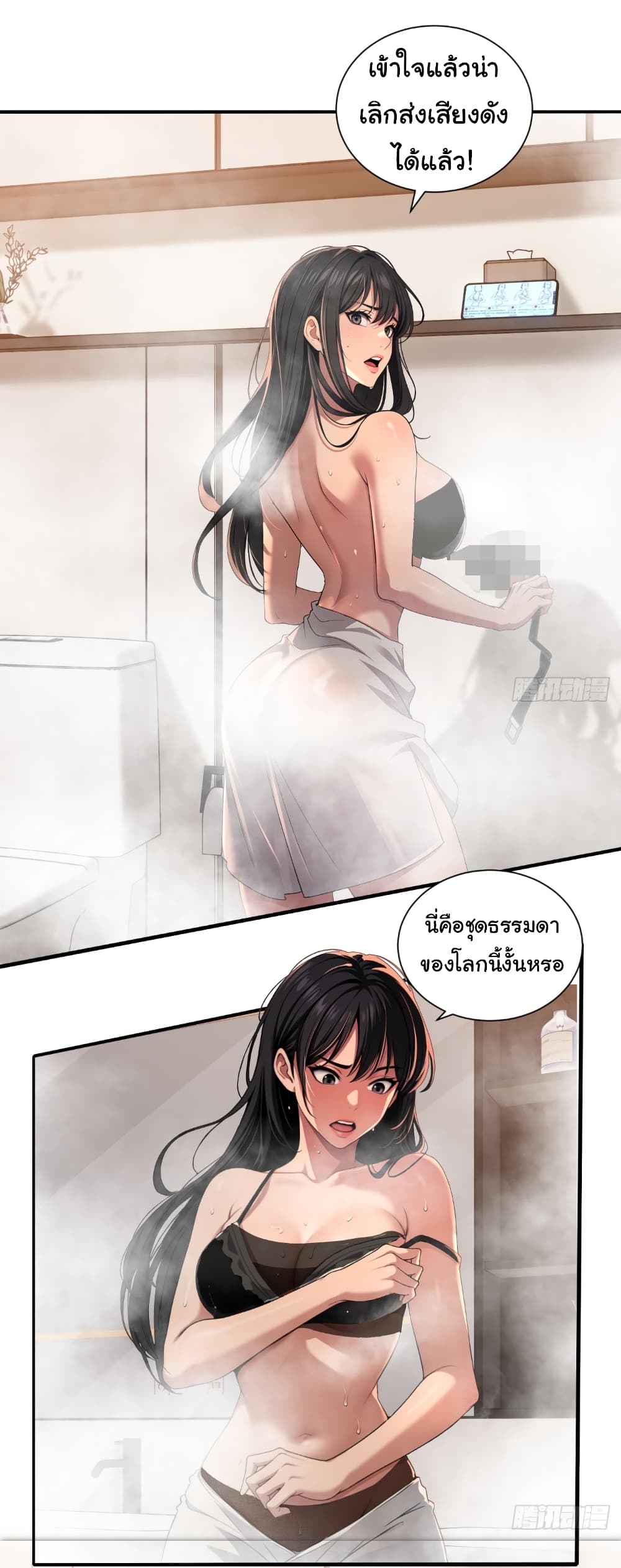 The time-traveling Demon Queen is my Boss page 3