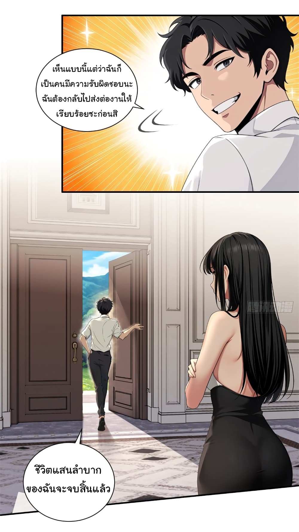The time-traveling Demon Queen is my Boss page 23
