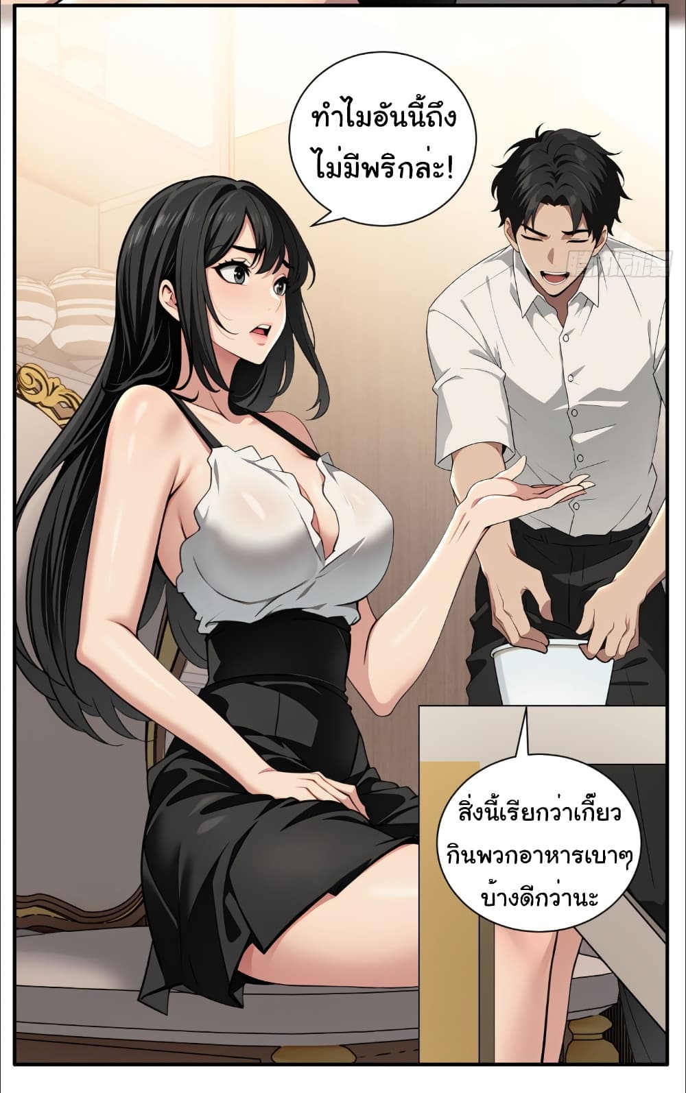 The time-traveling Demon Queen is my Boss page 13
