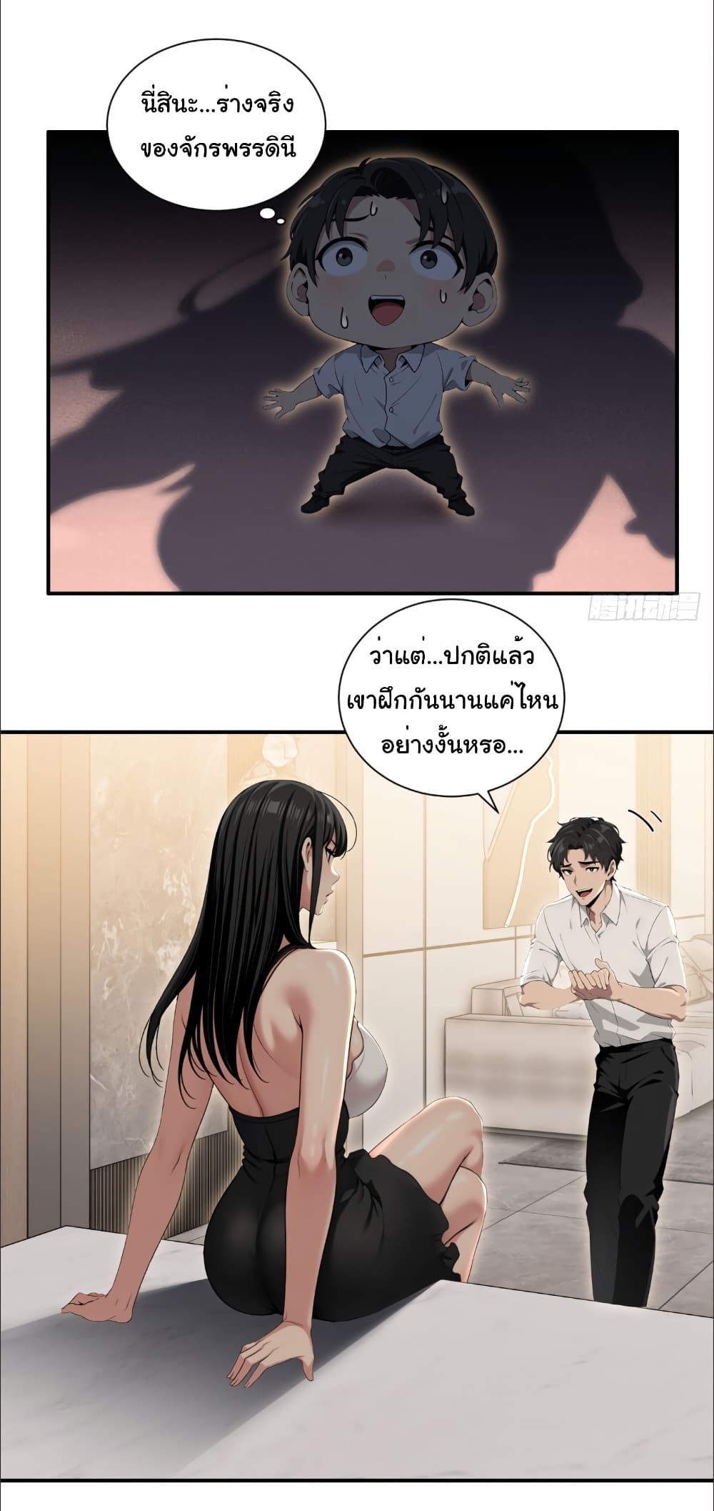 The time-traveling Demon Queen is my Boss page 27