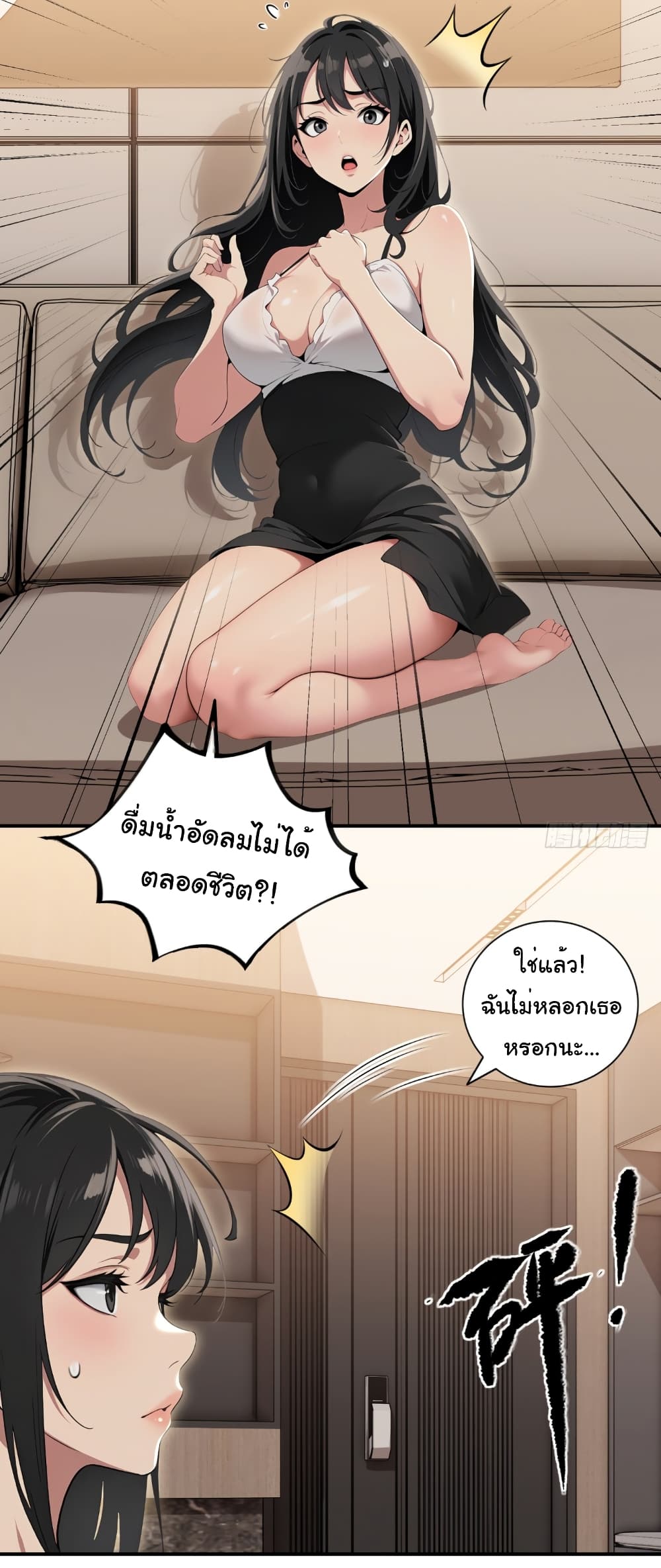 The time-traveling Demon Queen is my Boss page 18
