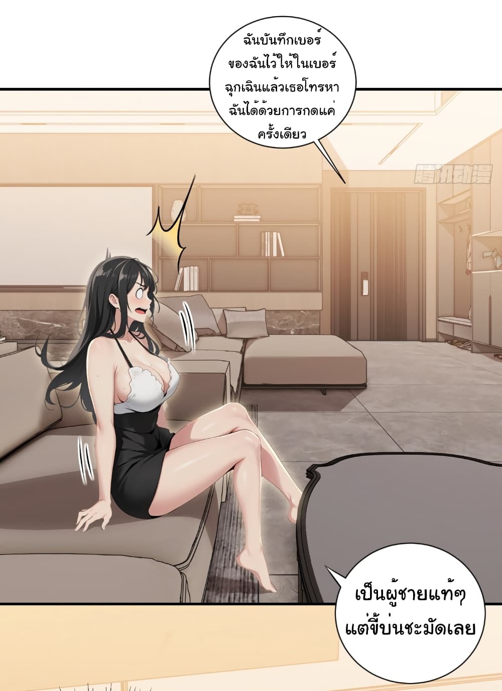 The time-traveling Demon Queen is my Boss page 20