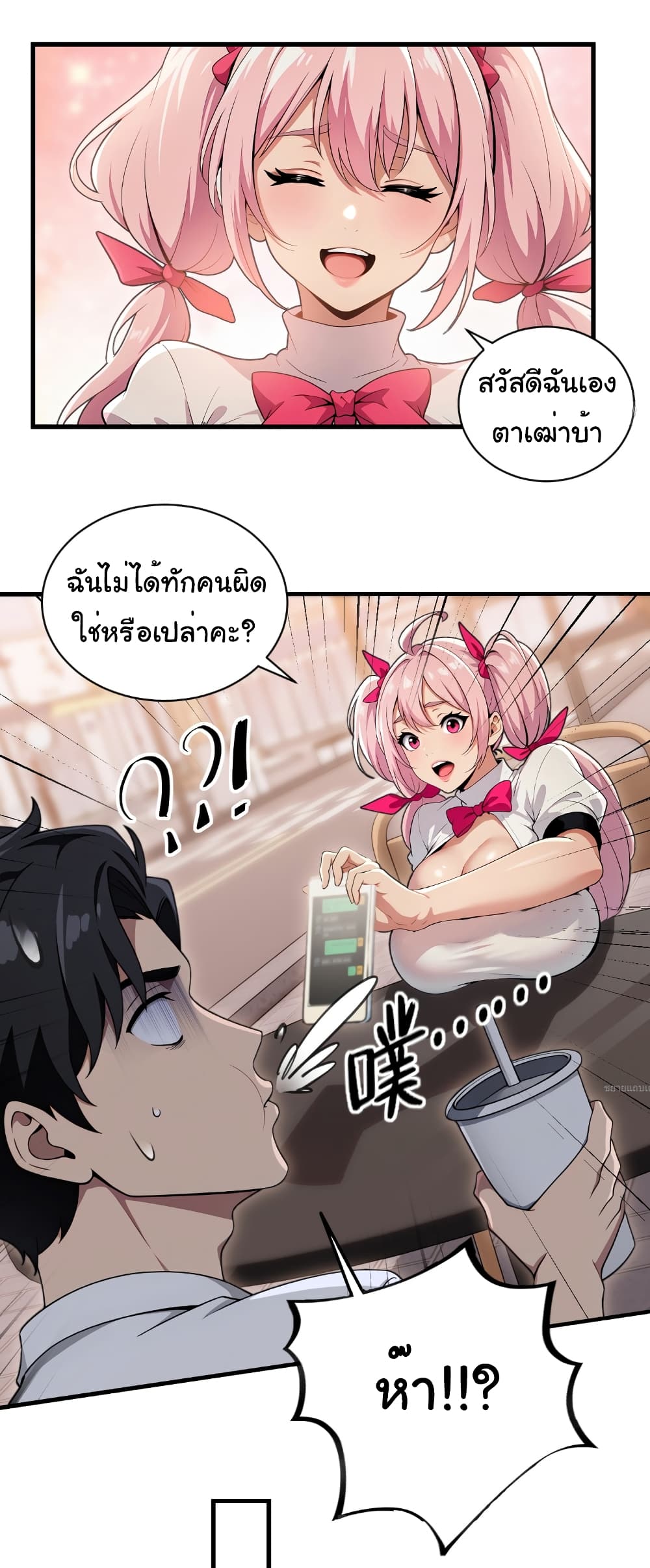 The time-traveling Demon Queen is my Boss page 6