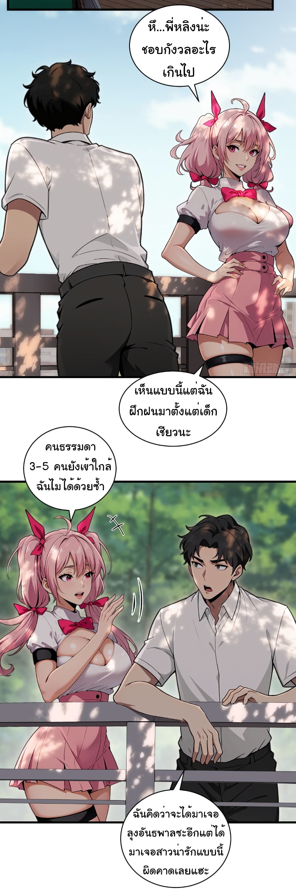 The time-traveling Demon Queen is my Boss page 11