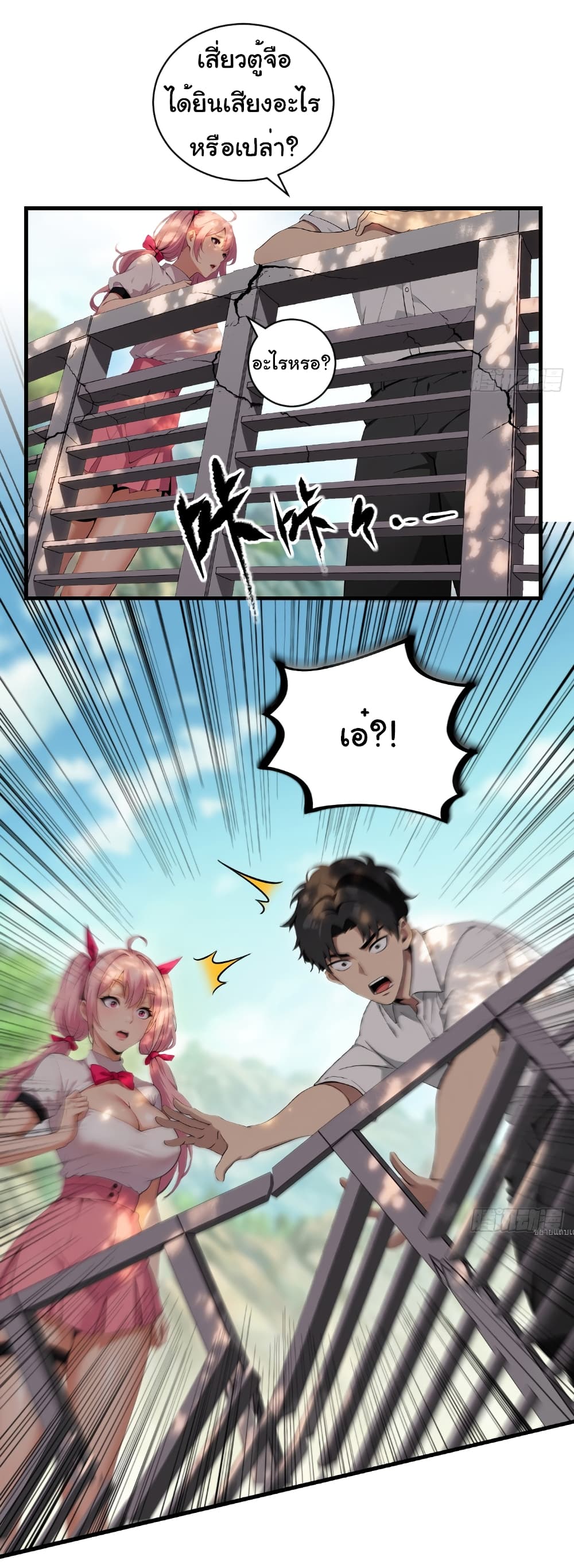 The time-traveling Demon Queen is my Boss page 13