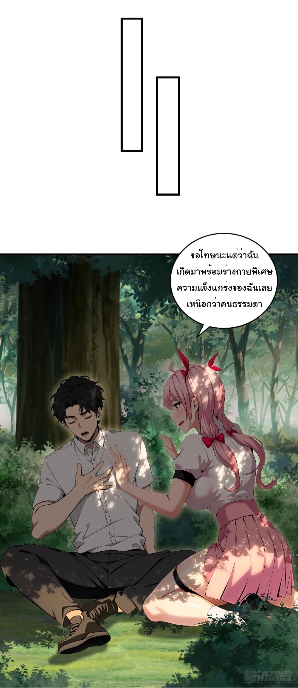 The time-traveling Demon Queen is my Boss page 17