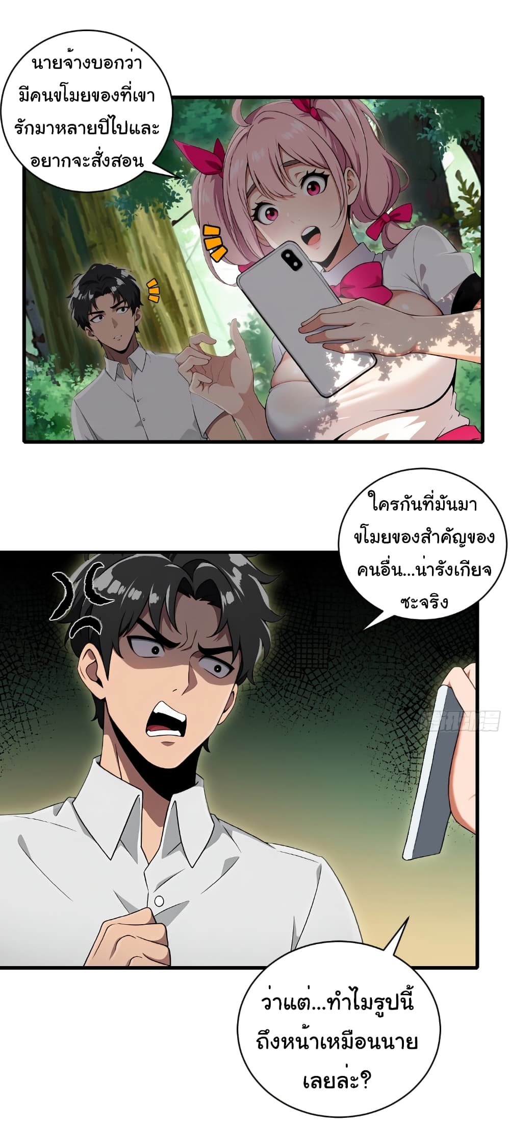 The time-traveling Demon Queen is my Boss page 25