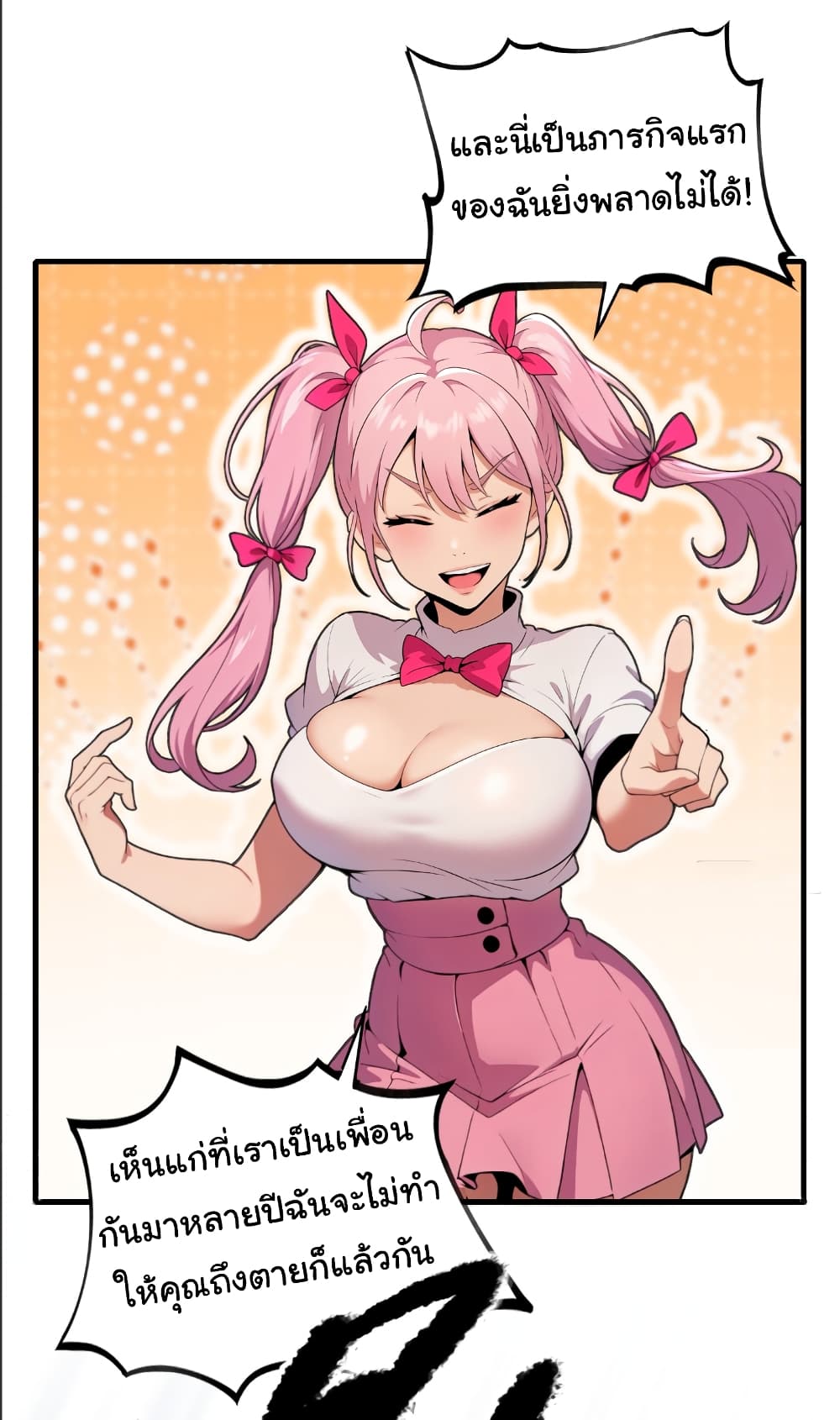 The time-traveling Demon Queen is my Boss page 3