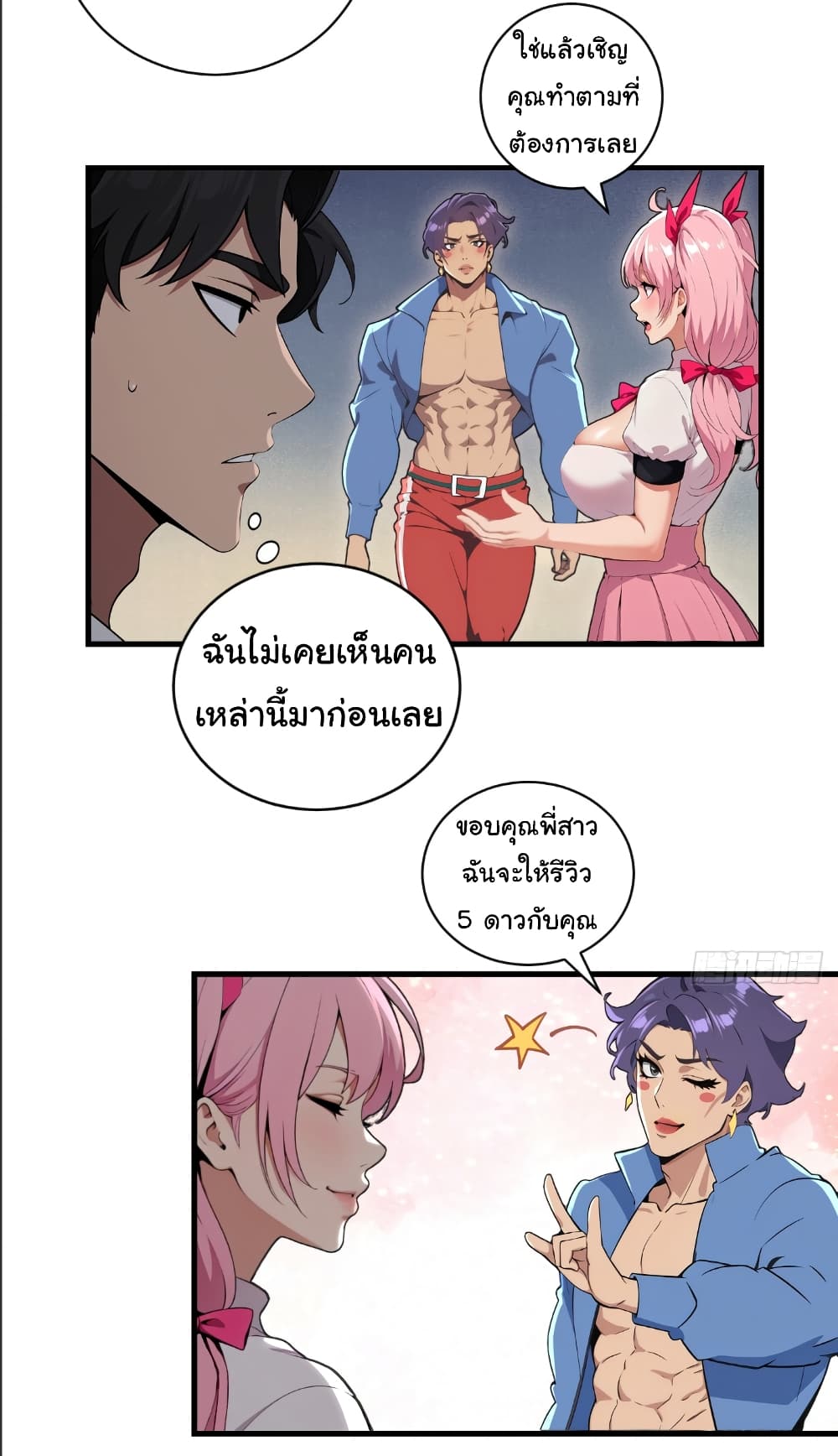 The time-traveling Demon Queen is my Boss page 19