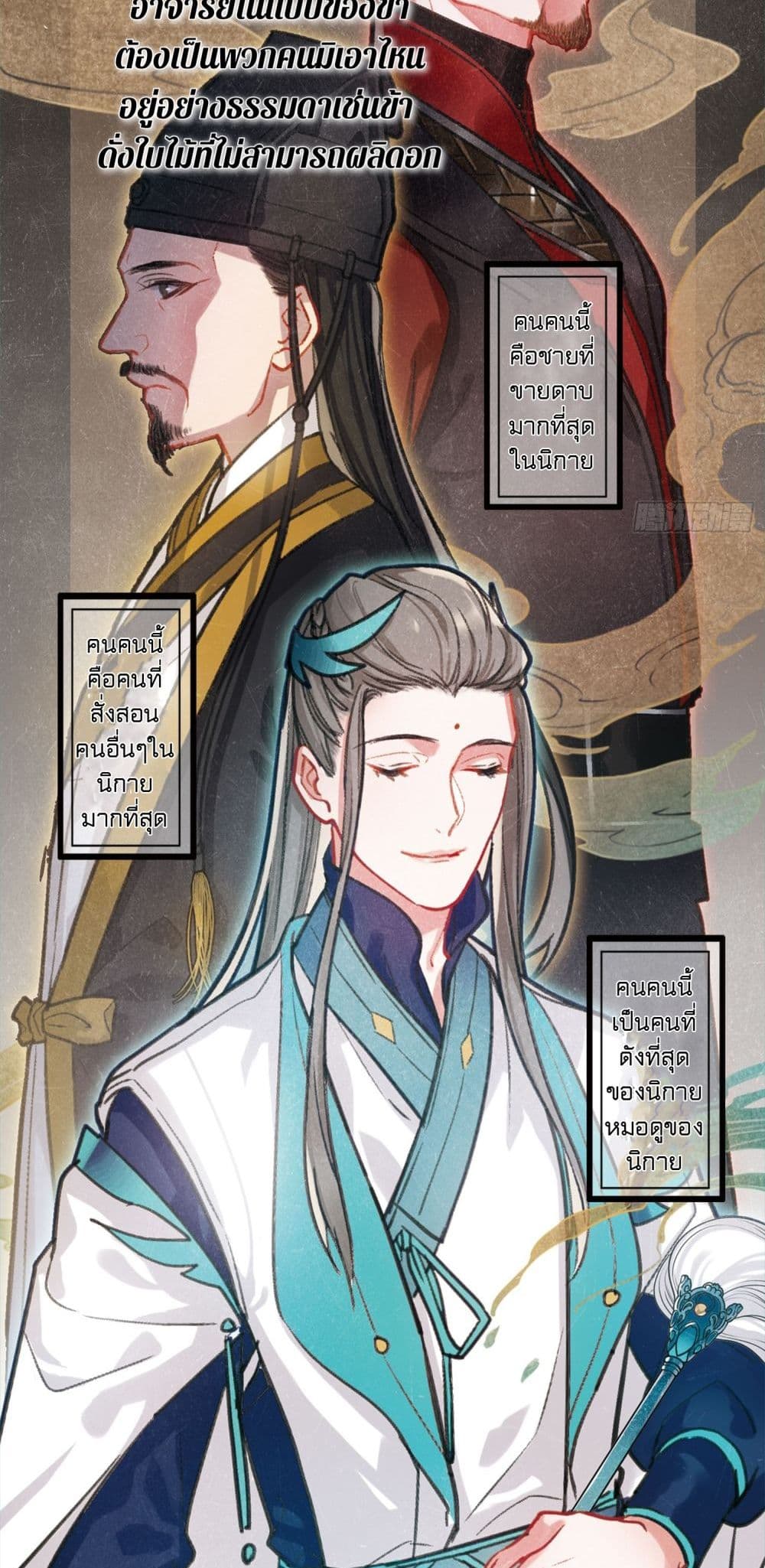 The Tomb of Famed Swords page 4