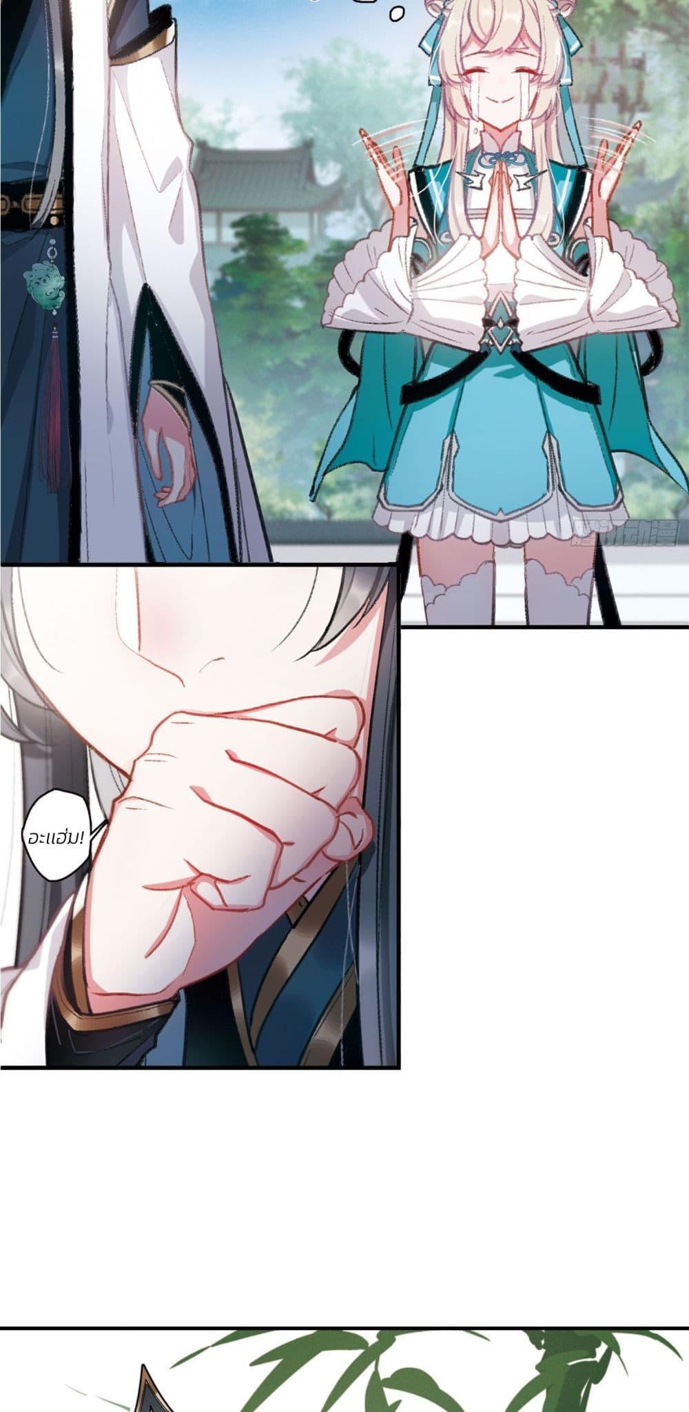 The Tomb of Famed Swords page 10
