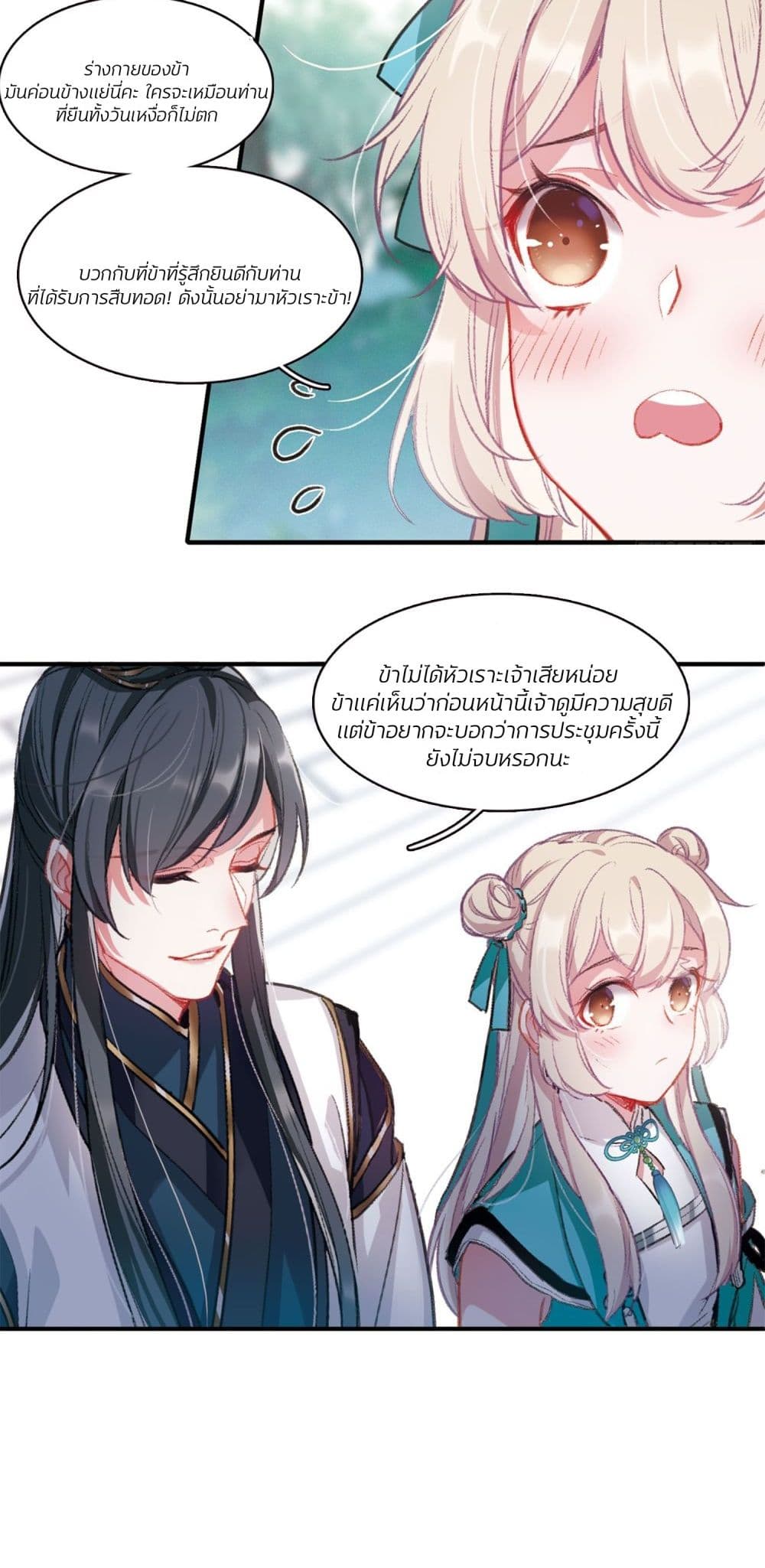 The Tomb of Famed Swords page 12