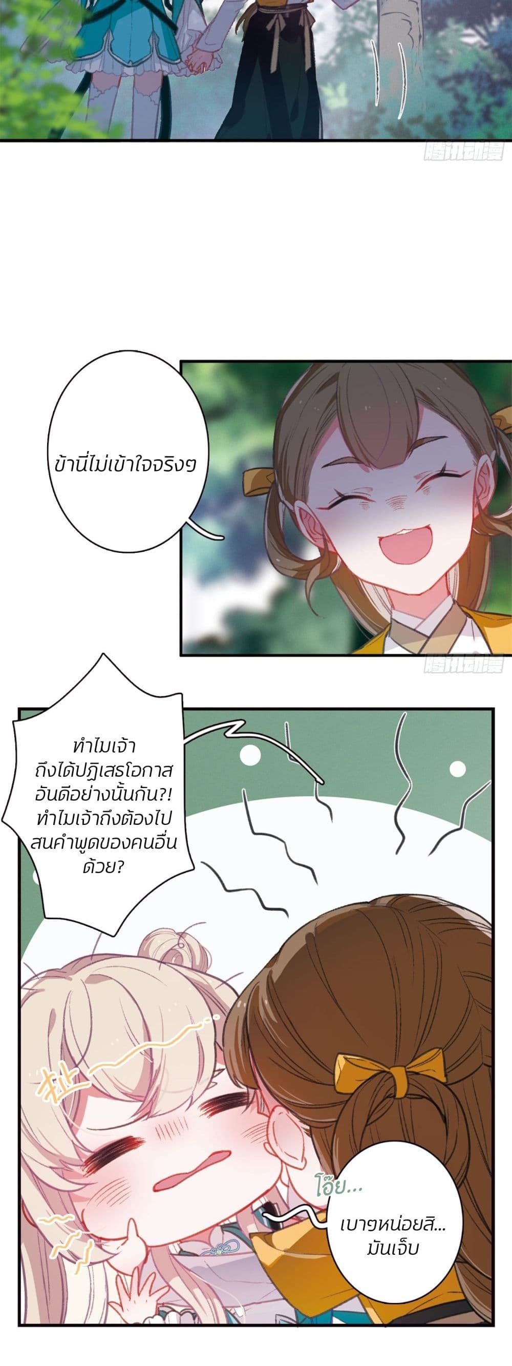 The Tomb of Famed Swords page 7