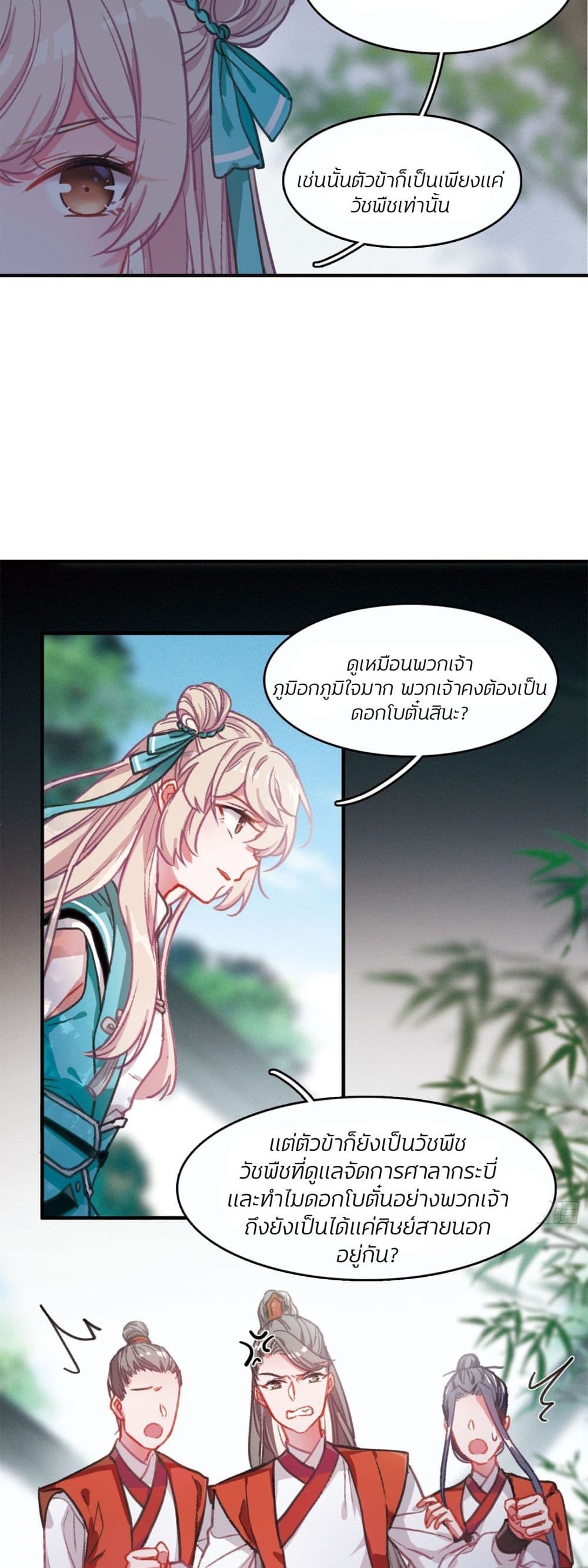 The Tomb of Famed Swords page 14