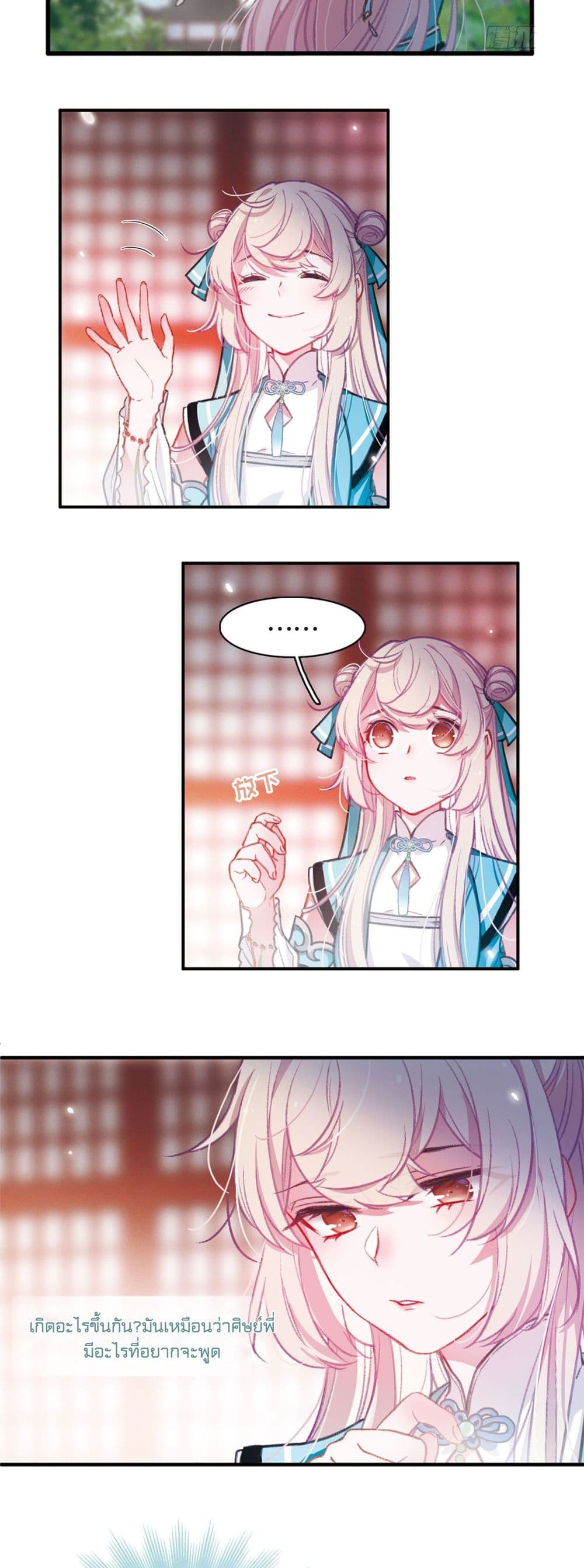 The Tomb of Famed Swords page 3