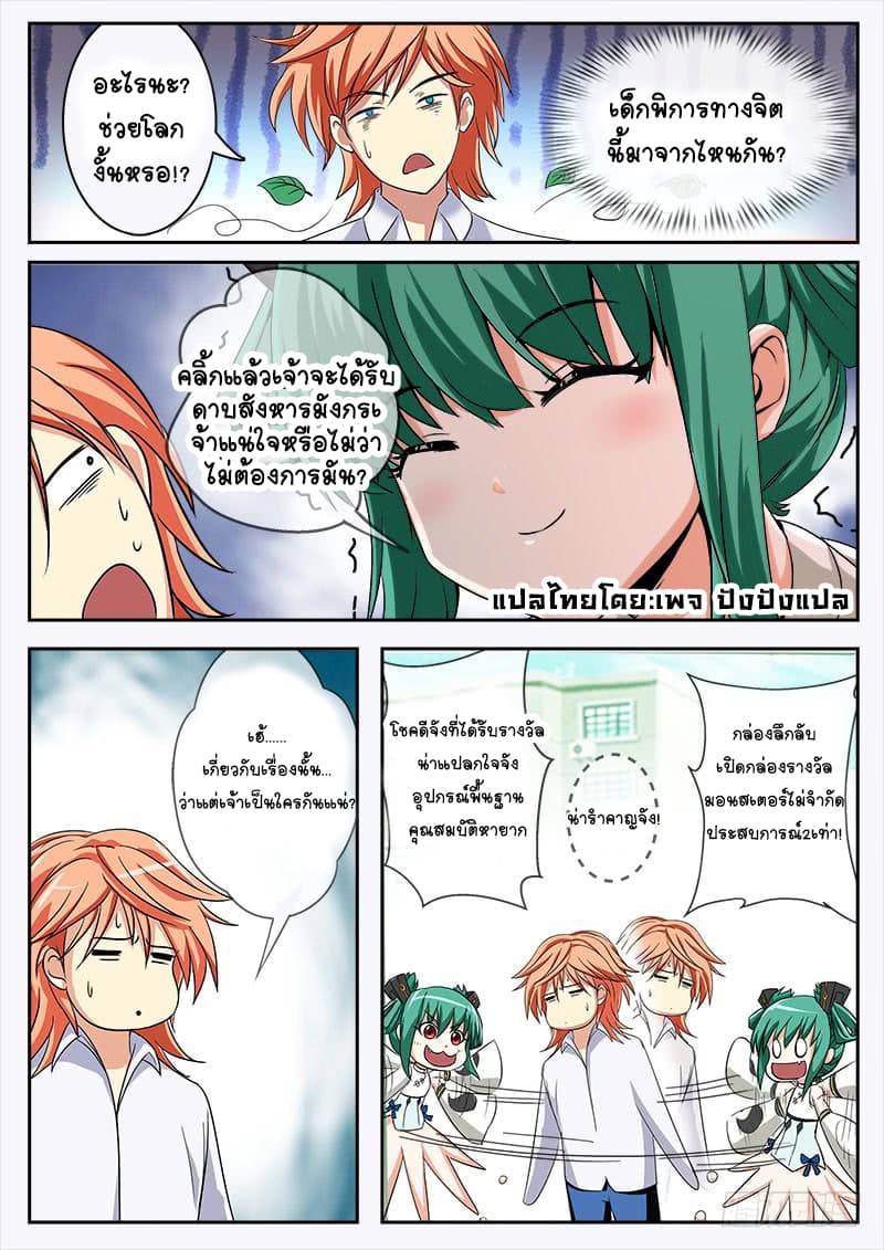 The Top Clan Leader In History page 6
