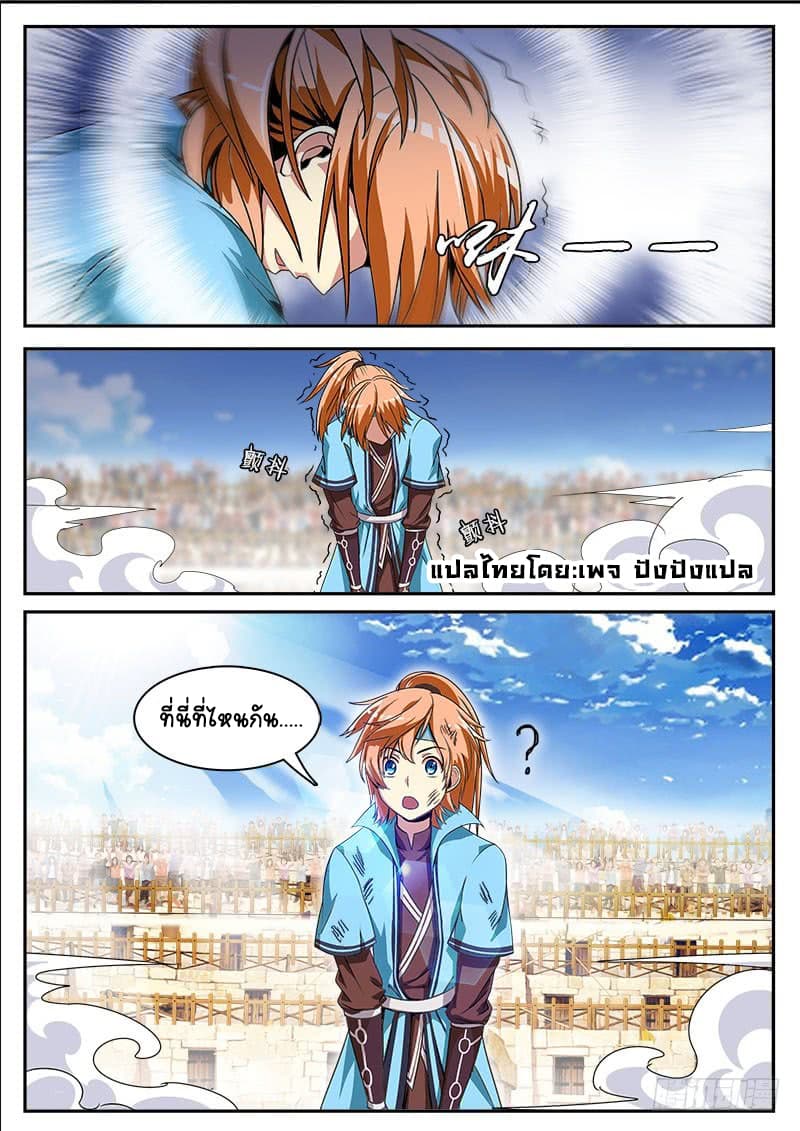 The Top Clan Leader In History page 16