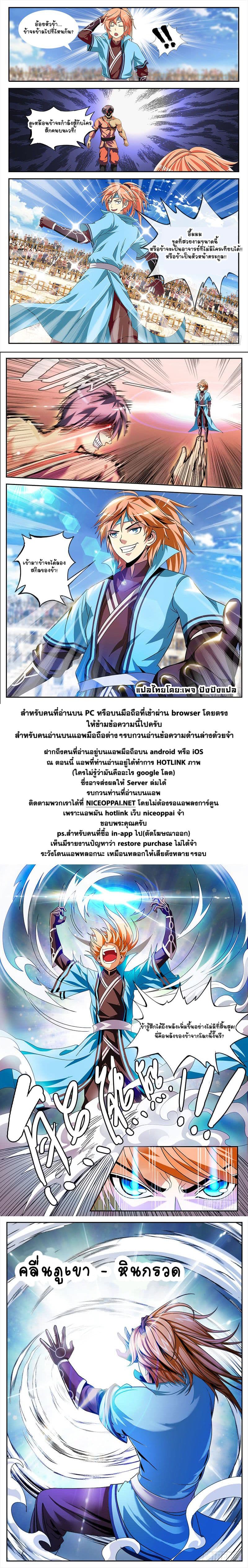 The Top Clan Leader In History page 17
