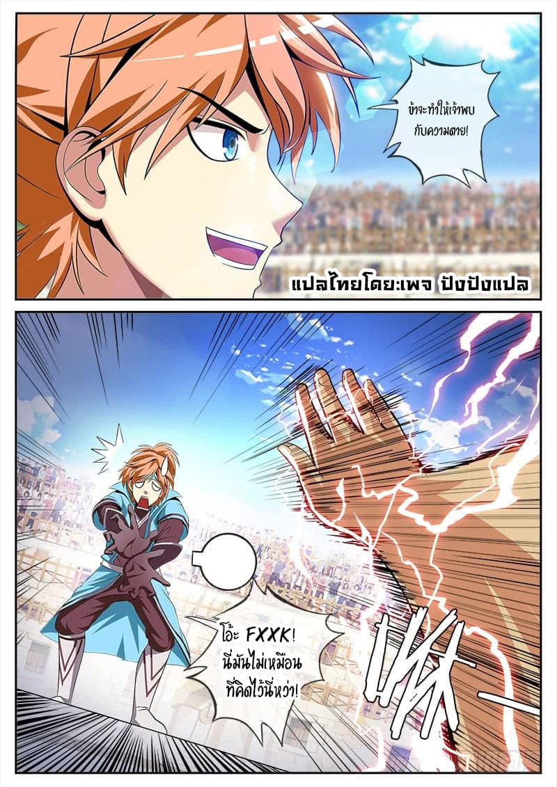 The Top Clan Leader In History page 1