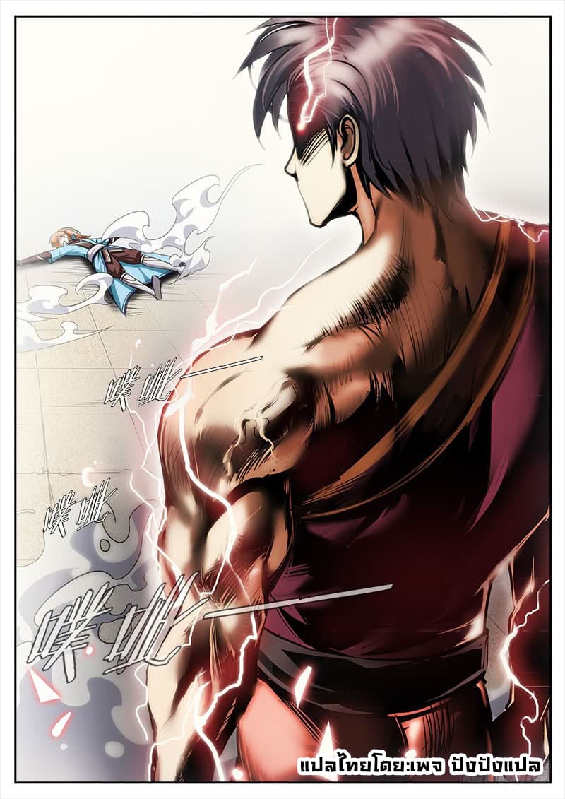 The Top Clan Leader In History page 4