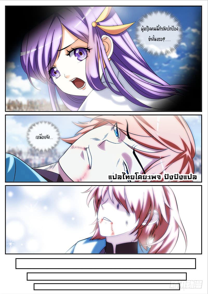 The Top Clan Leader In History page 7