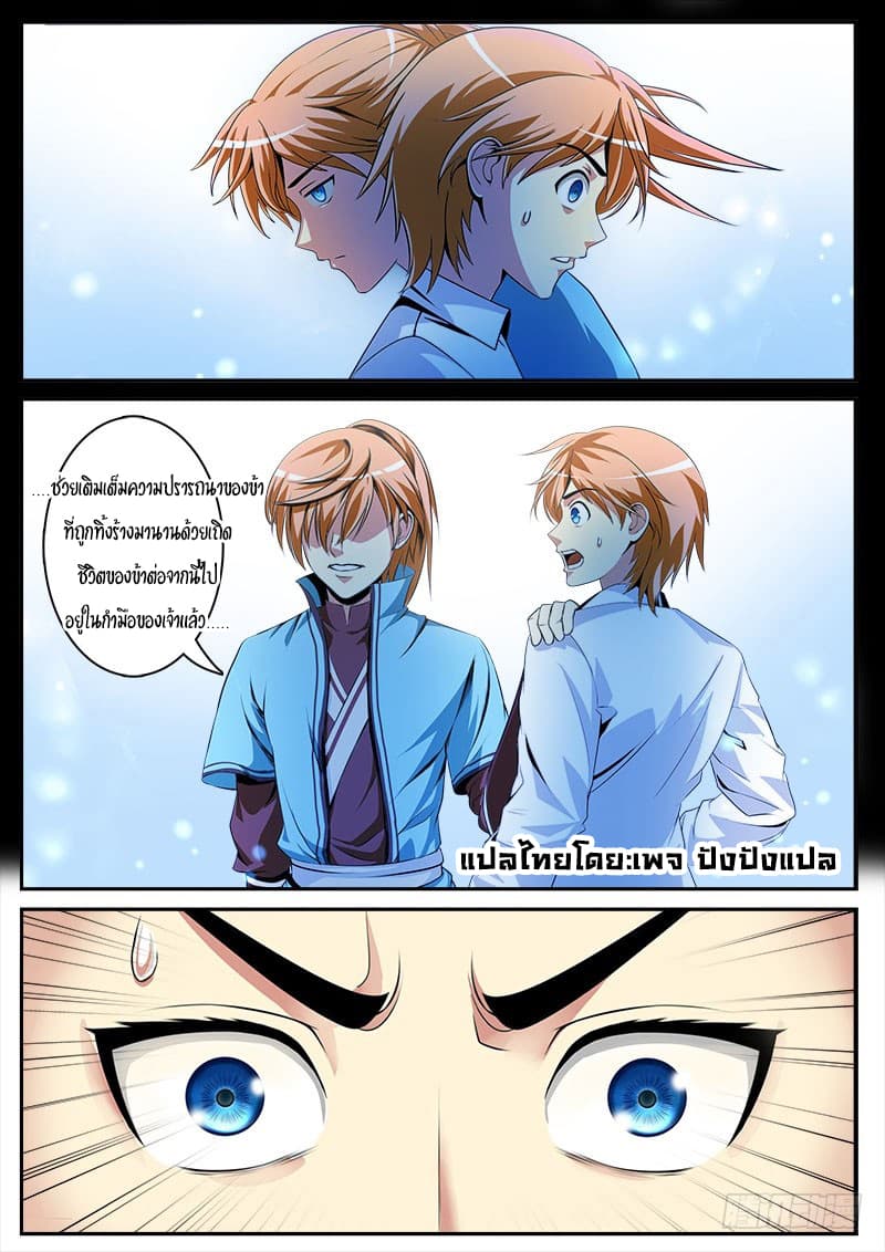 The Top Clan Leader In History page 10