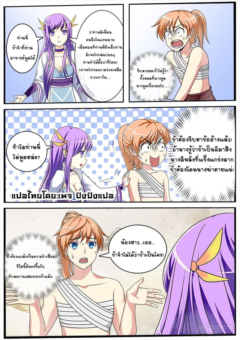 The Top Clan Leader In History page 3