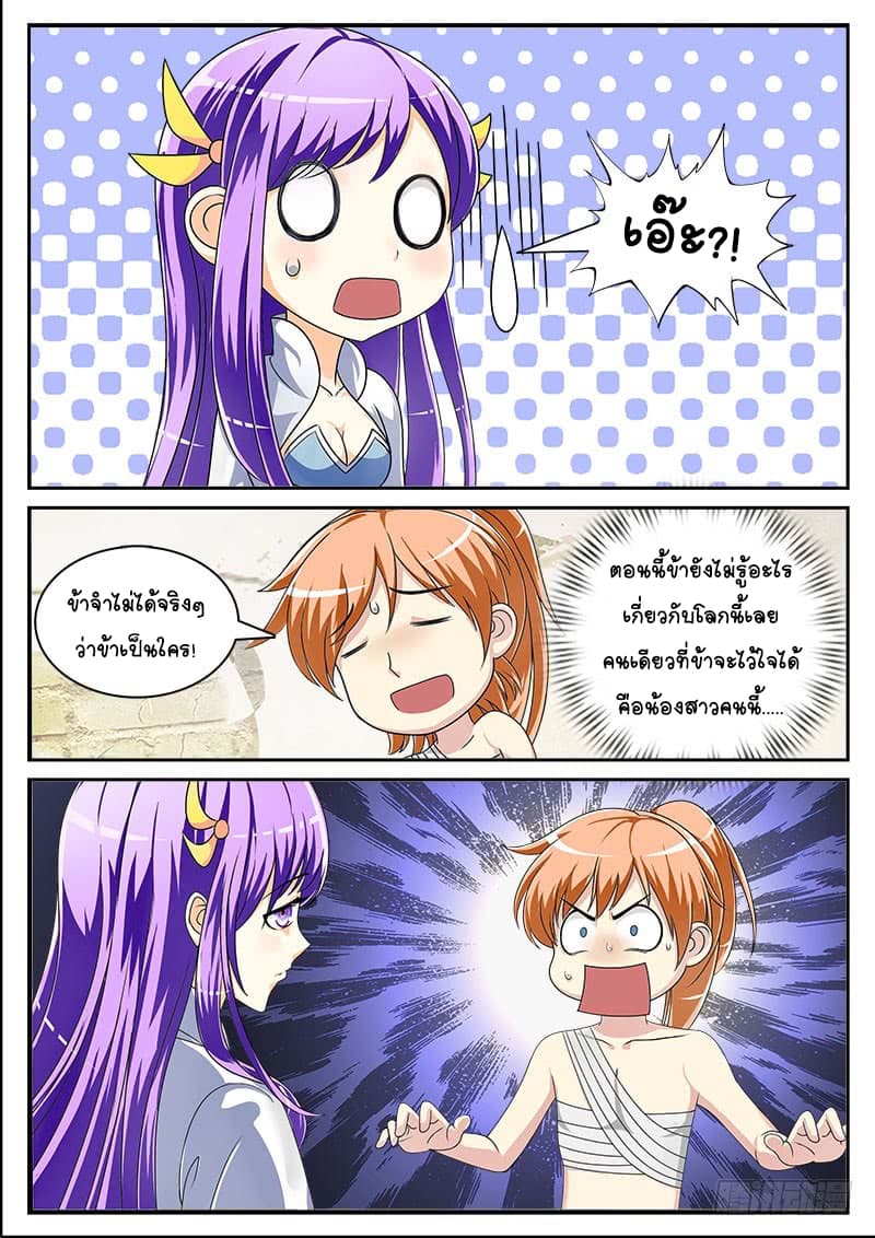 The Top Clan Leader In History page 4