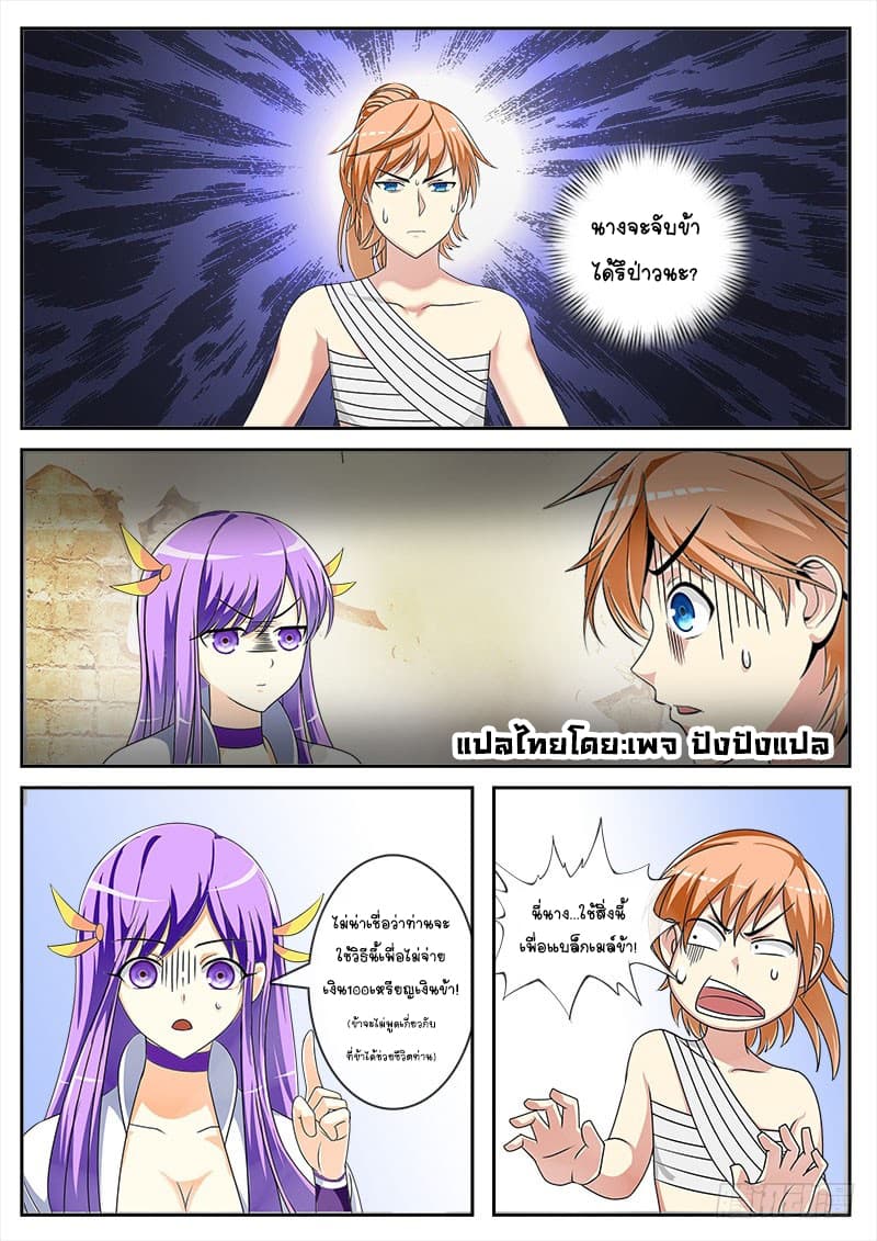 The Top Clan Leader In History page 5