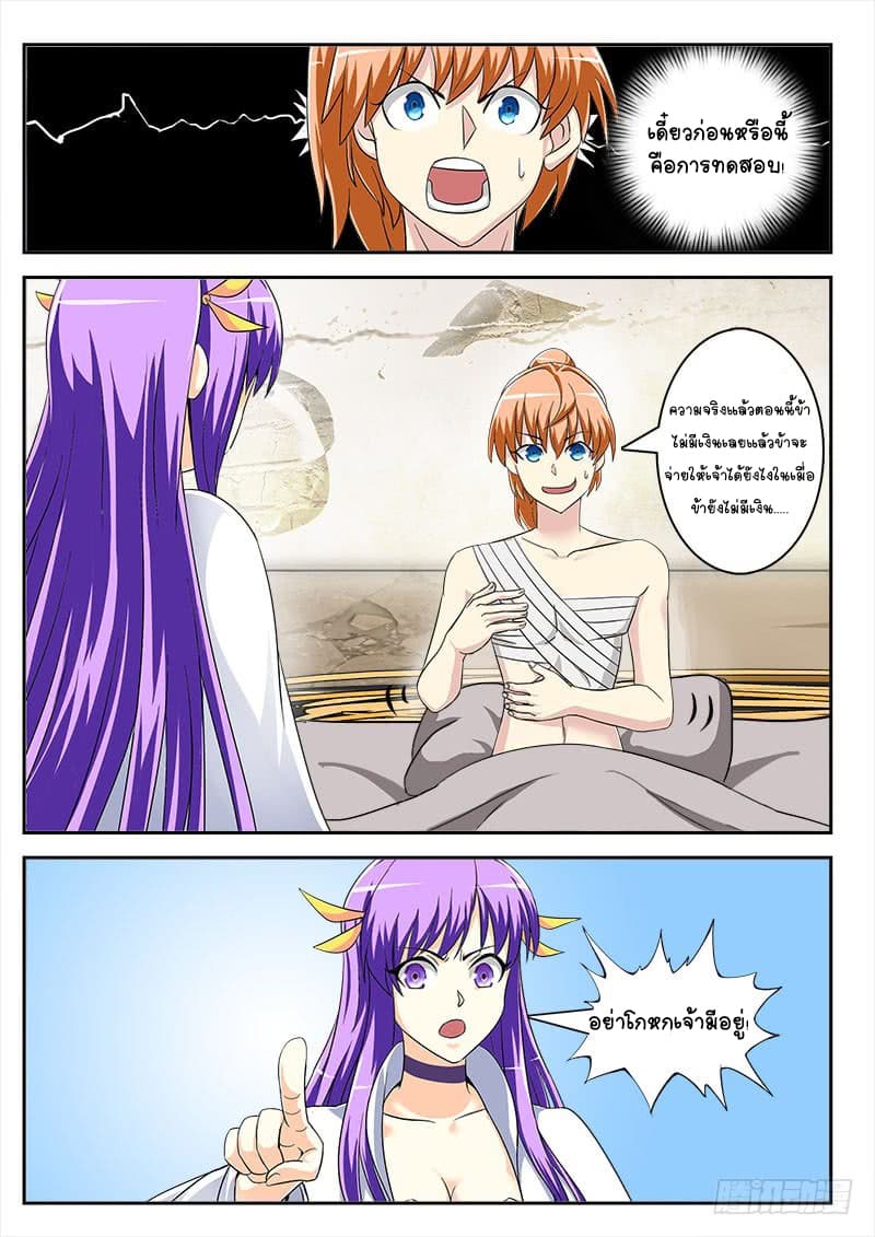 The Top Clan Leader In History page 6