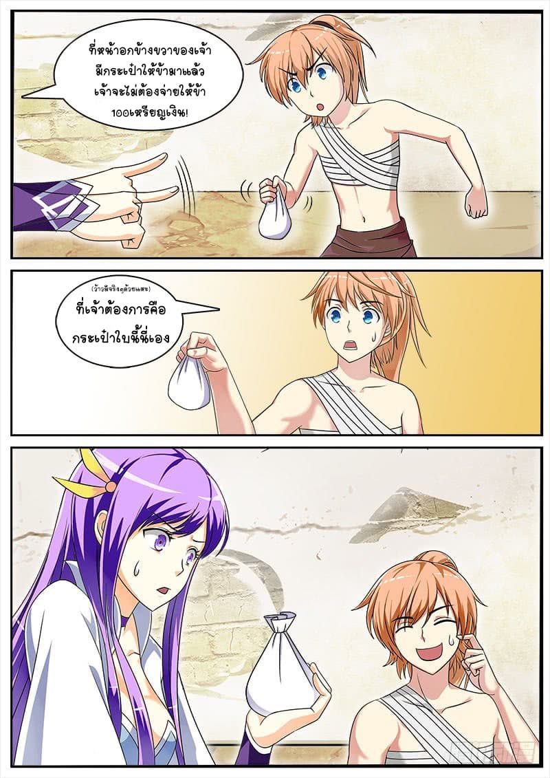 The Top Clan Leader In History page 7