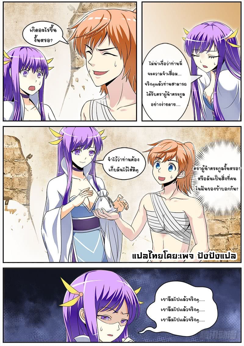 The Top Clan Leader In History page 8